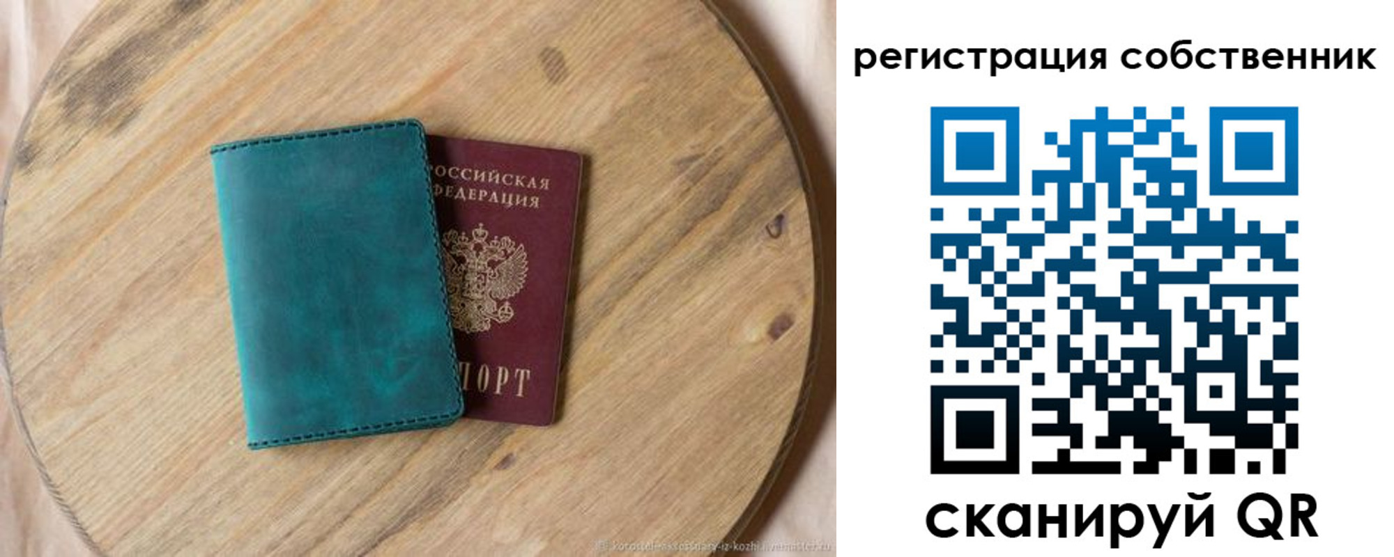 прописка штамп в Александровске-Сахалинском