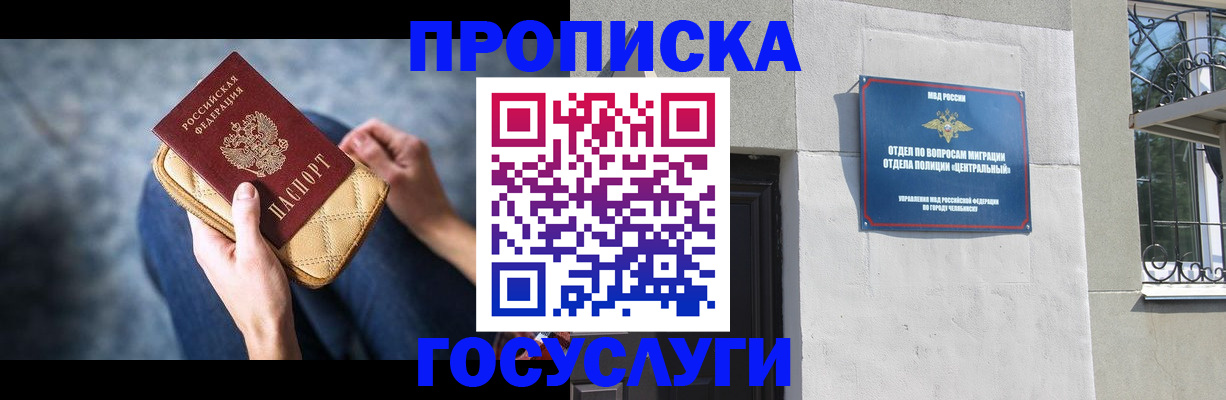 прописка регистрация в Александровске-Сахалинском