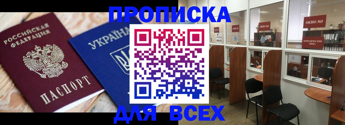 прописка для военкомата в Александровске-Сахалинском