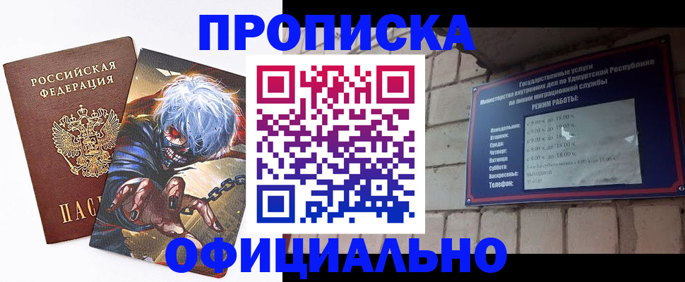 прописка для школы в Александровске-Сахалинском