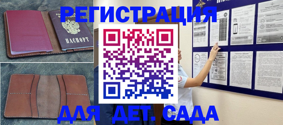 временная регистрация купить в Александровске-Сахалинском