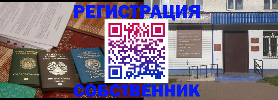 прописка иностранных граждан в Александровске-Сахалинском