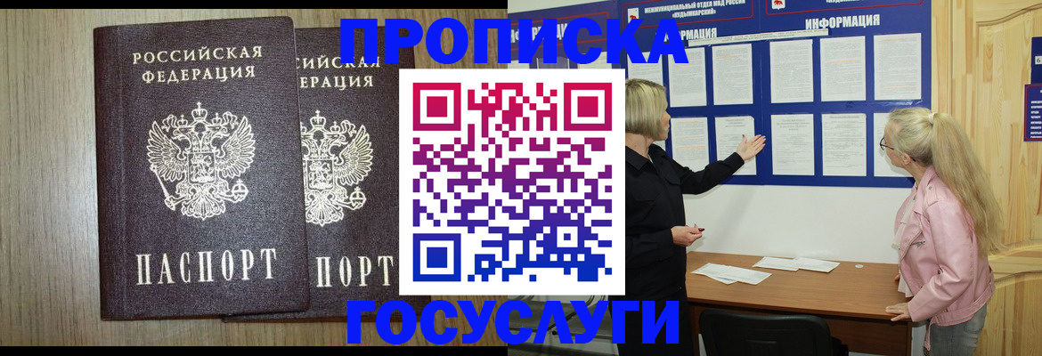 временная регистрация госуслуги в Александровске-Сахалинском